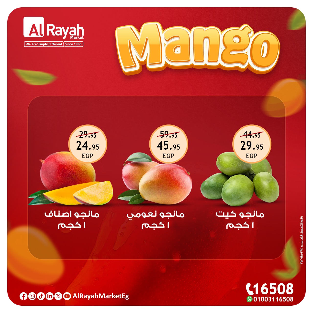 al-raya offers from 12aug to 1aug 2025 عروض الراية من 12 أغسطس حتى 1 أغسطس 2025 صفحة رقم 1